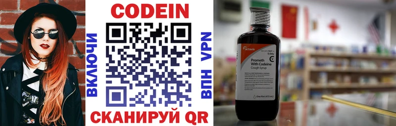 Кодеин напиток Lean (лин) Чусовой