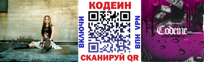 Codein напиток Lean (лин)  Купить  Чусовой 