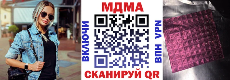 МДМА кристаллы  Купить где  Чусовой 